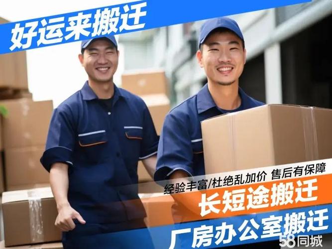 温州正规的搬家公司