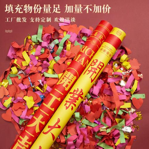 礼炮筒开工庆典开业大吉礼花乔迁之喜手持喷花筒新居搬家仪式用品