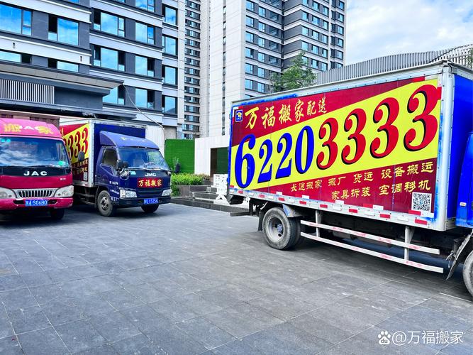 搬家公司,西安搬家公司,搬家无忧,找万福搬家!